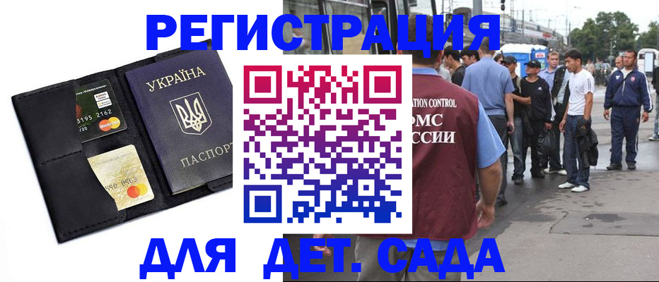 прописка регистрация в Козловке