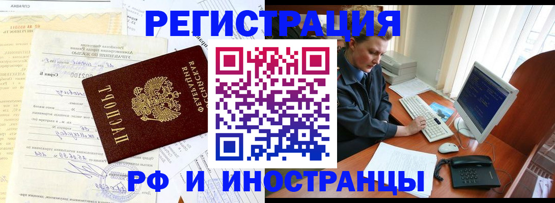 прописка 2025 в Козловке