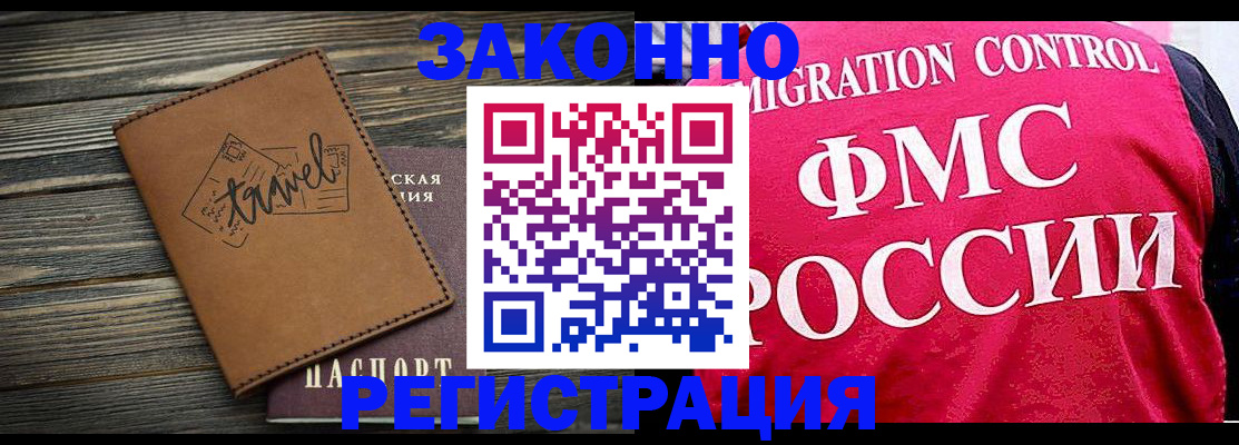 прописка для военкомата в Козловке