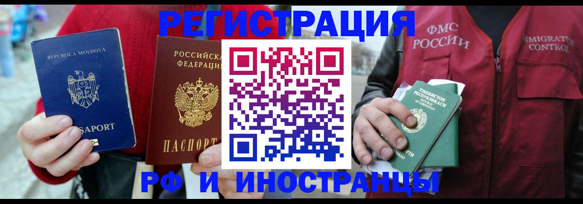 где прописаться в Козловке